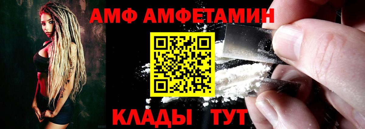 АМФ Premium  Вход с VPN  Солнечногорск 
