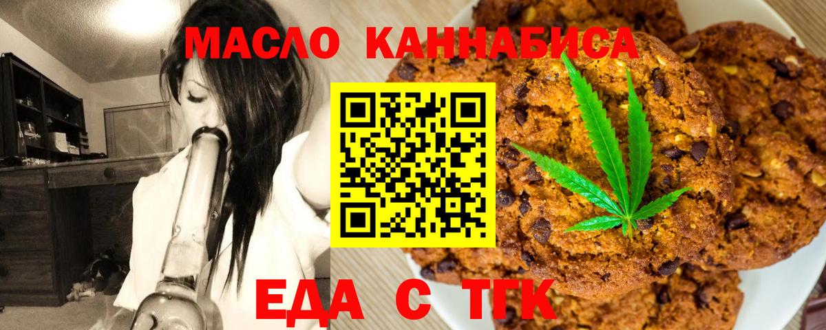 Солнечногорск  Печенье с ТГК конопля  Вход с VPN 