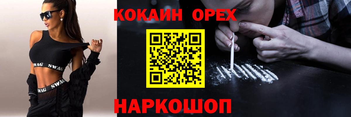 Кокаин VHQ Солнечногорск
