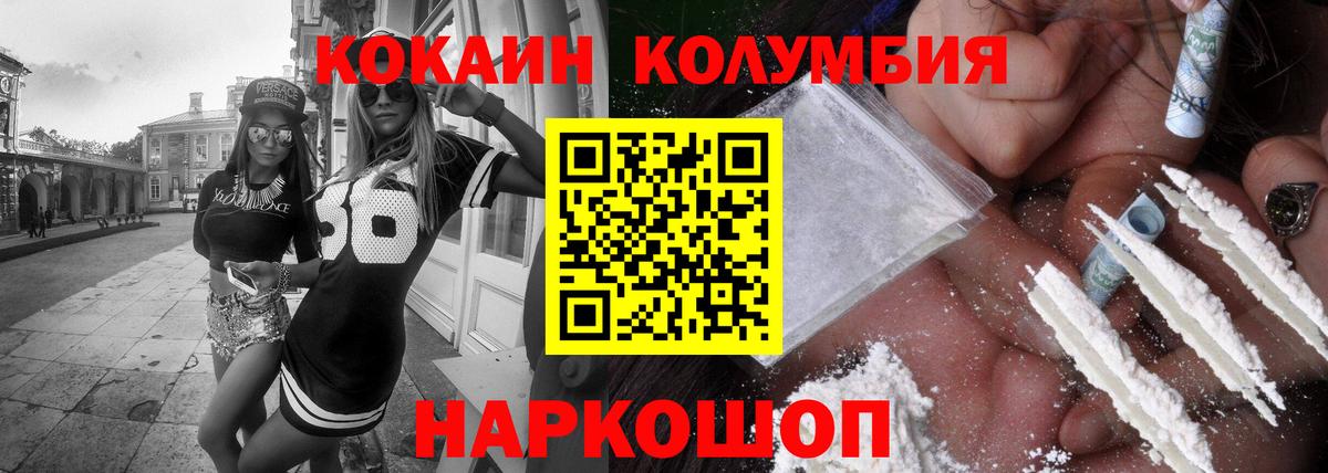 Солнечногорск  COCAIN  где можно купить наркотик  КОКАИН 99%  Cocaine FishScale  Вход с VPN 