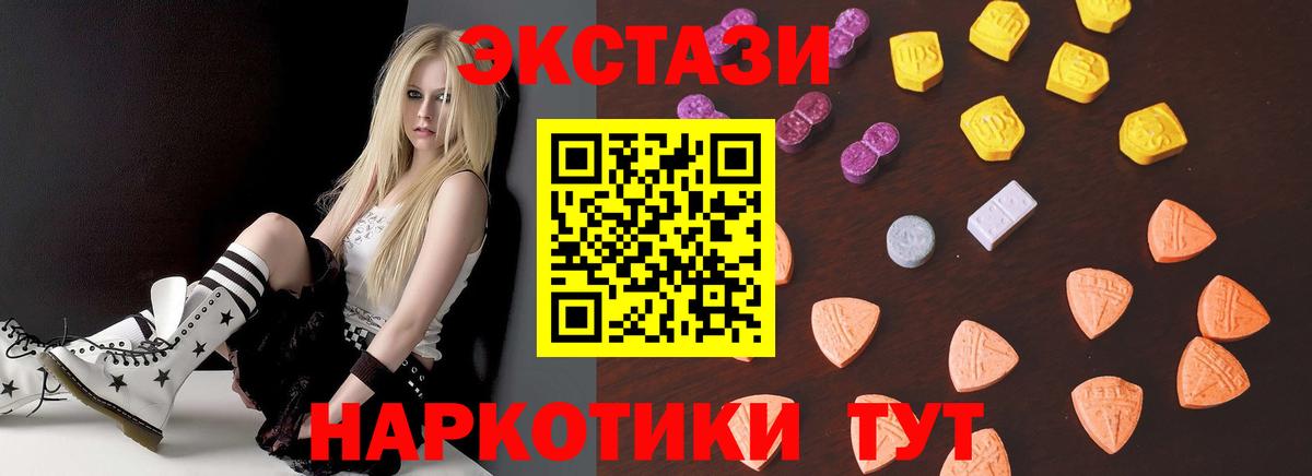 Экстази  ЭКСТАЗИ ешки  Вход с VPN  Солнечногорск 