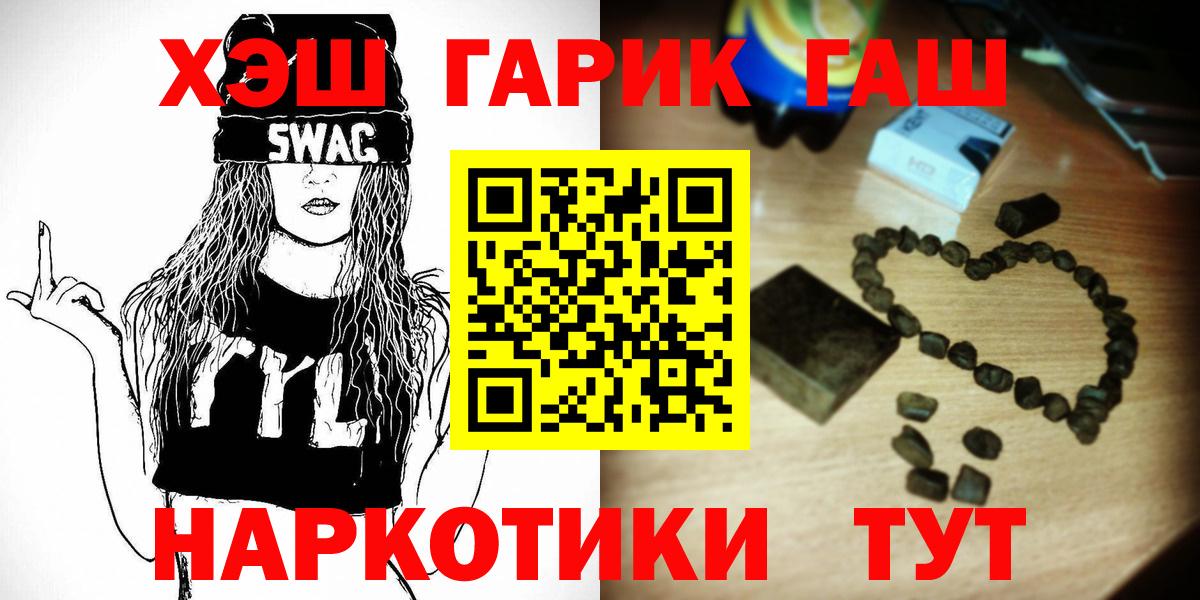 ГАШИШ гарик  Вход с VPN  ГАШ Изолятор  Солнечногорск 