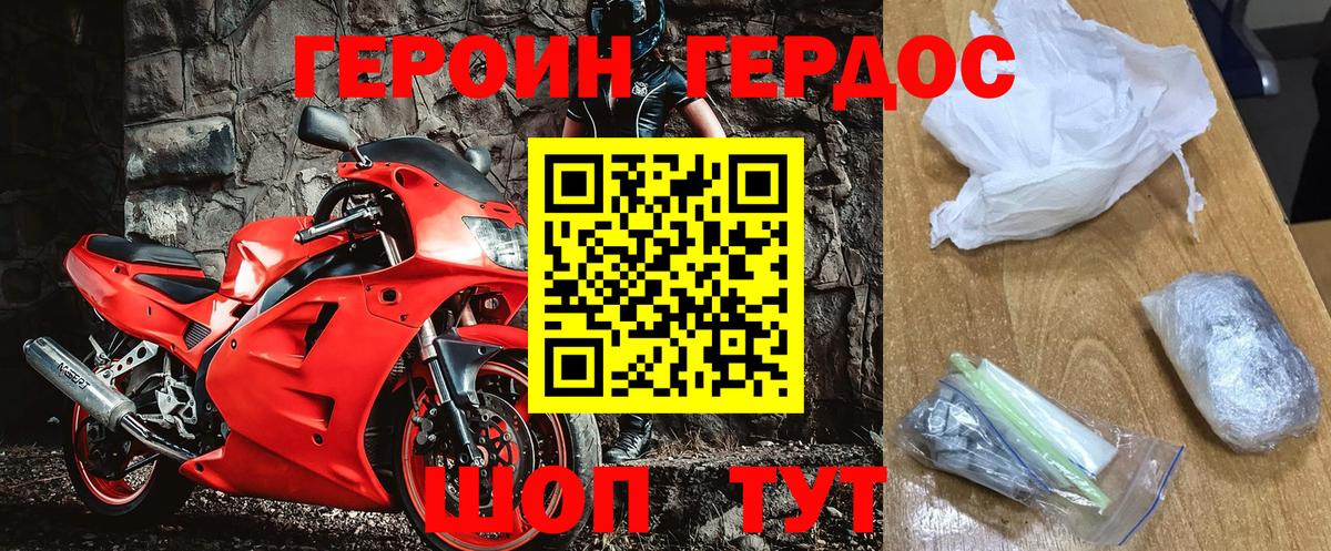 ГЕРОИН белый  Вход с VPN  Солнечногорск 