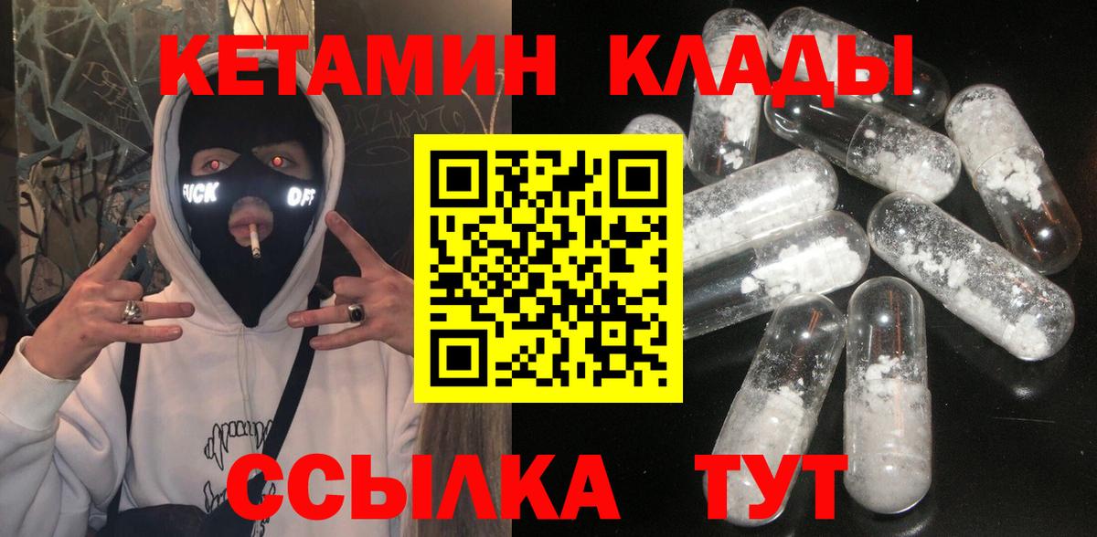 OMG сайт  Кетамин VHQ  Солнечногорск  Вход с VPN  КЕТАМИН ketamine 