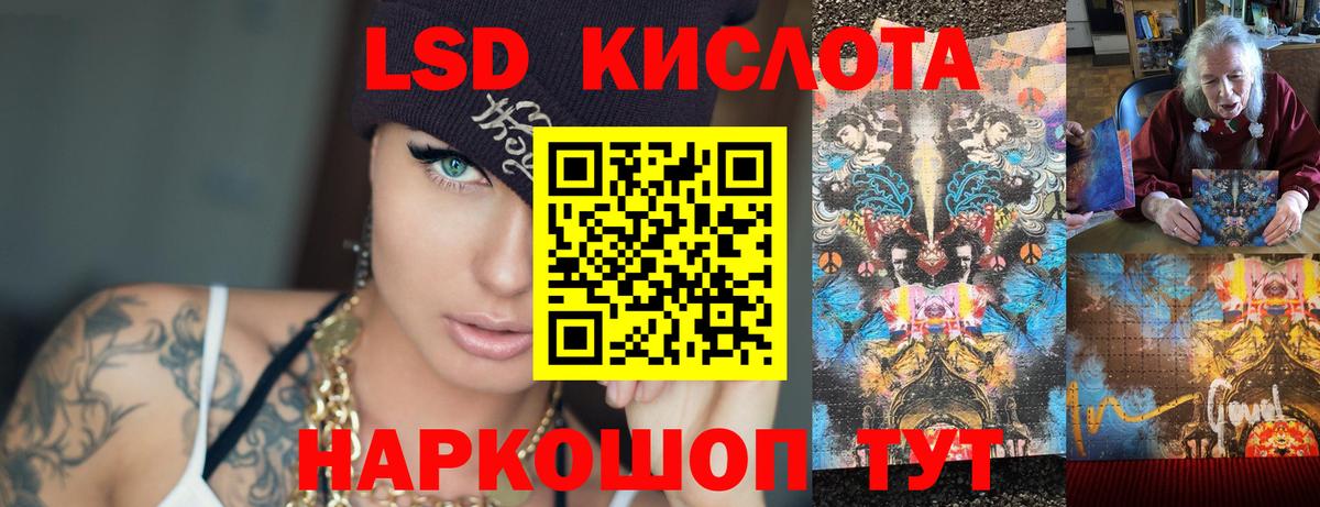 LSD-25 экстази кислота  Вход с VPN  LSD-25 экстази кислота  Солнечногорск 