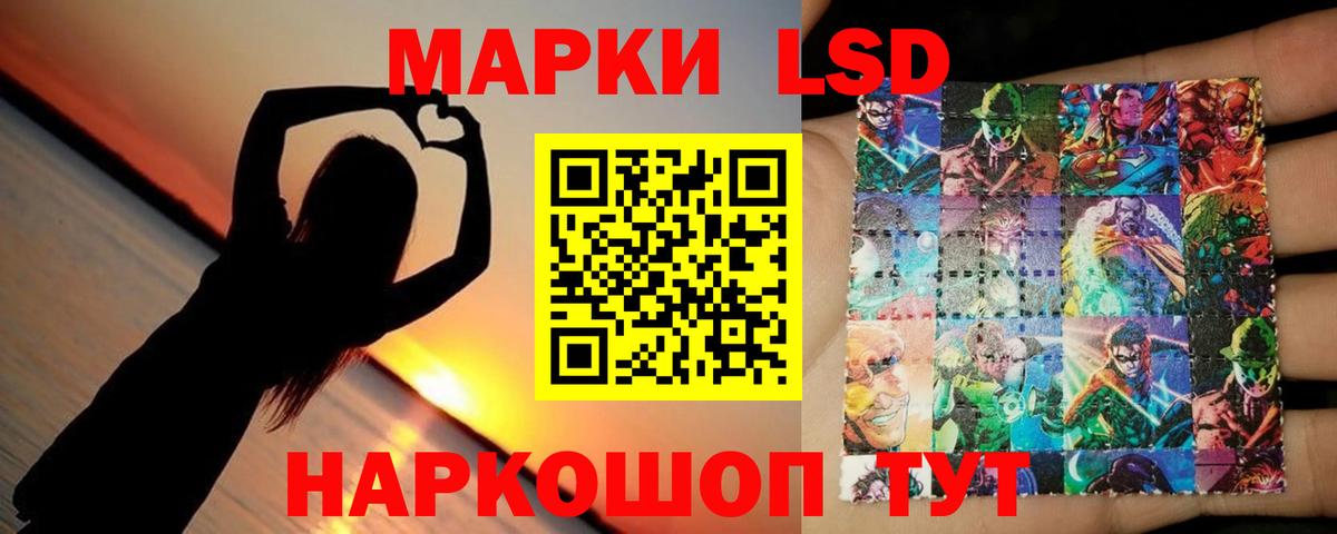 LSD-25 экстази ecstasy Солнечногорск