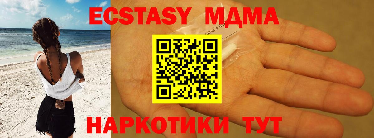 Солнечногорск  MDMA молли  МДМА Molly  Вход с VPN 