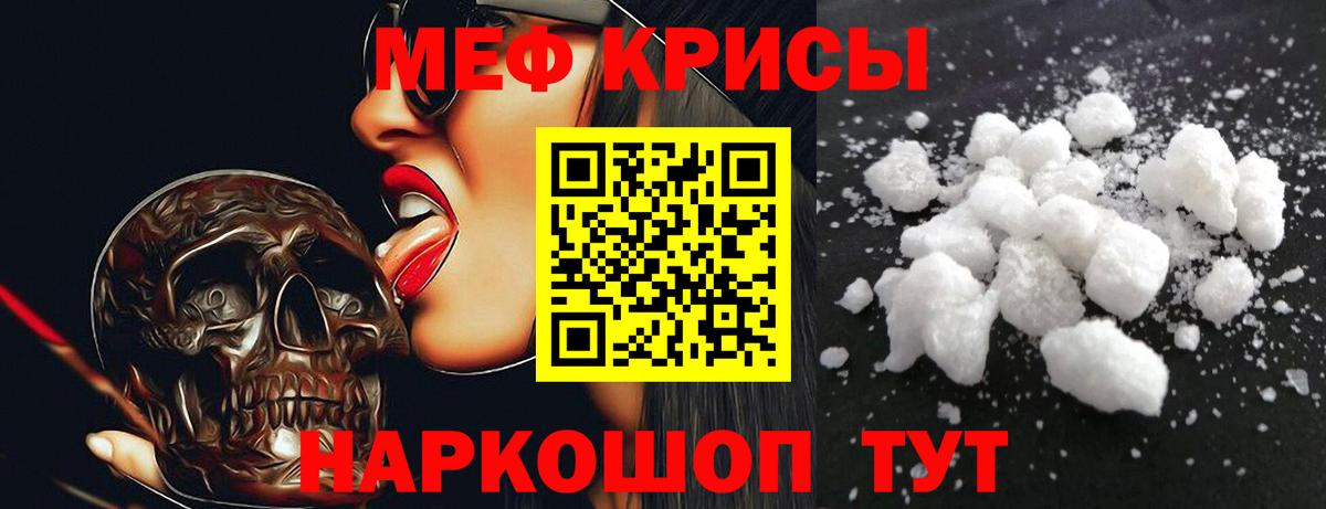 Меф кристаллы Солнечногорск