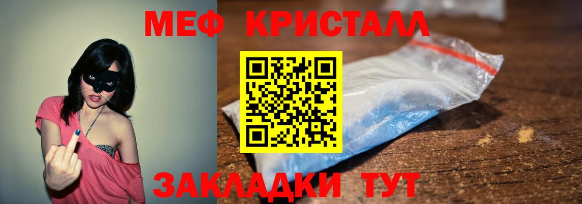 МЕФ  Вход с VPN  Мефедрон  Солнечногорск  Мефедрон мука  Меф мяу мяу 