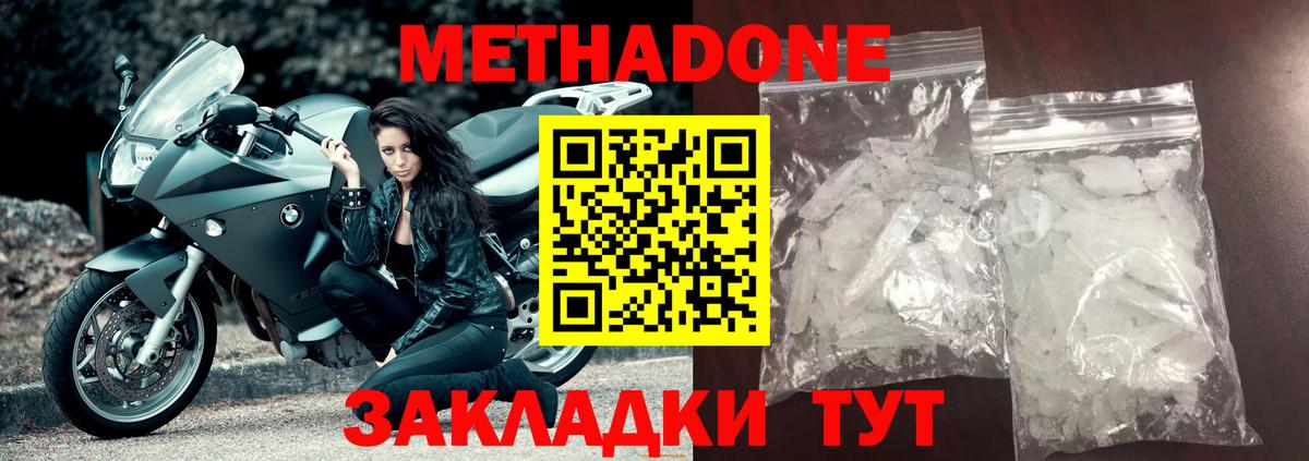 ГЕРОИН Солнечногорск