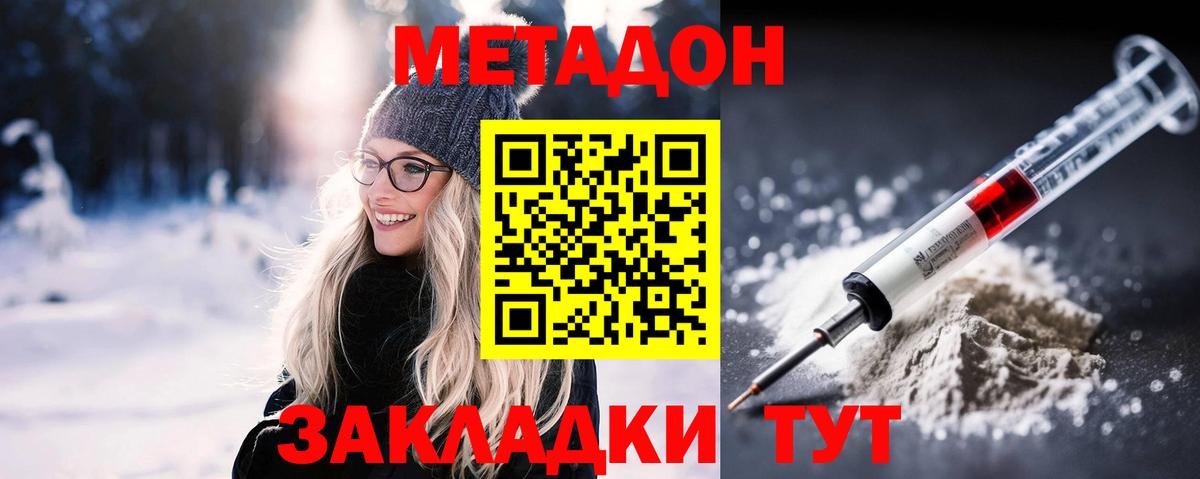 МЕТАДОН кристалл  нарко площадка телеграм  Солнечногорск  Вход с VPN 