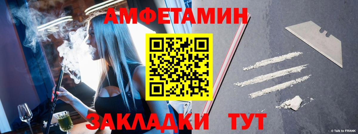 МЕТАМФЕТАМИН Декстрометамфетамин 99.9% Солнечногорск