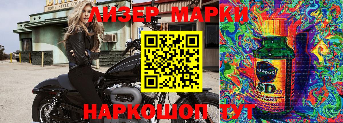 Солнечногорск  Марки 25I-NBOMe 1500мкг  Марки 25I-NBOMe 1500мкг  Вход с VPN 